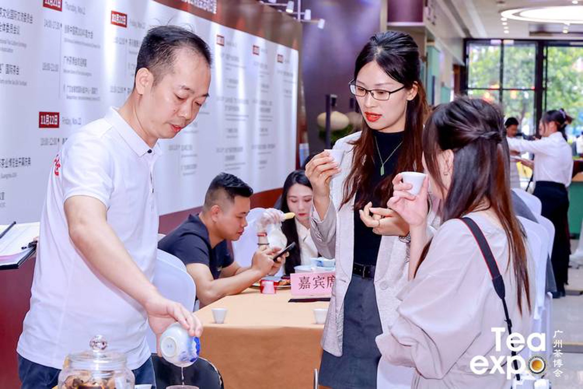 茶生活博览会